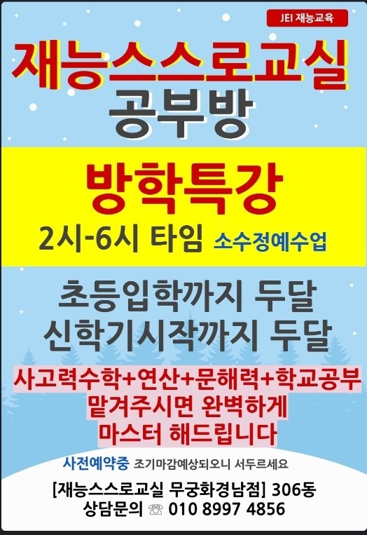 무궁화경남아파트공부방 picture 1