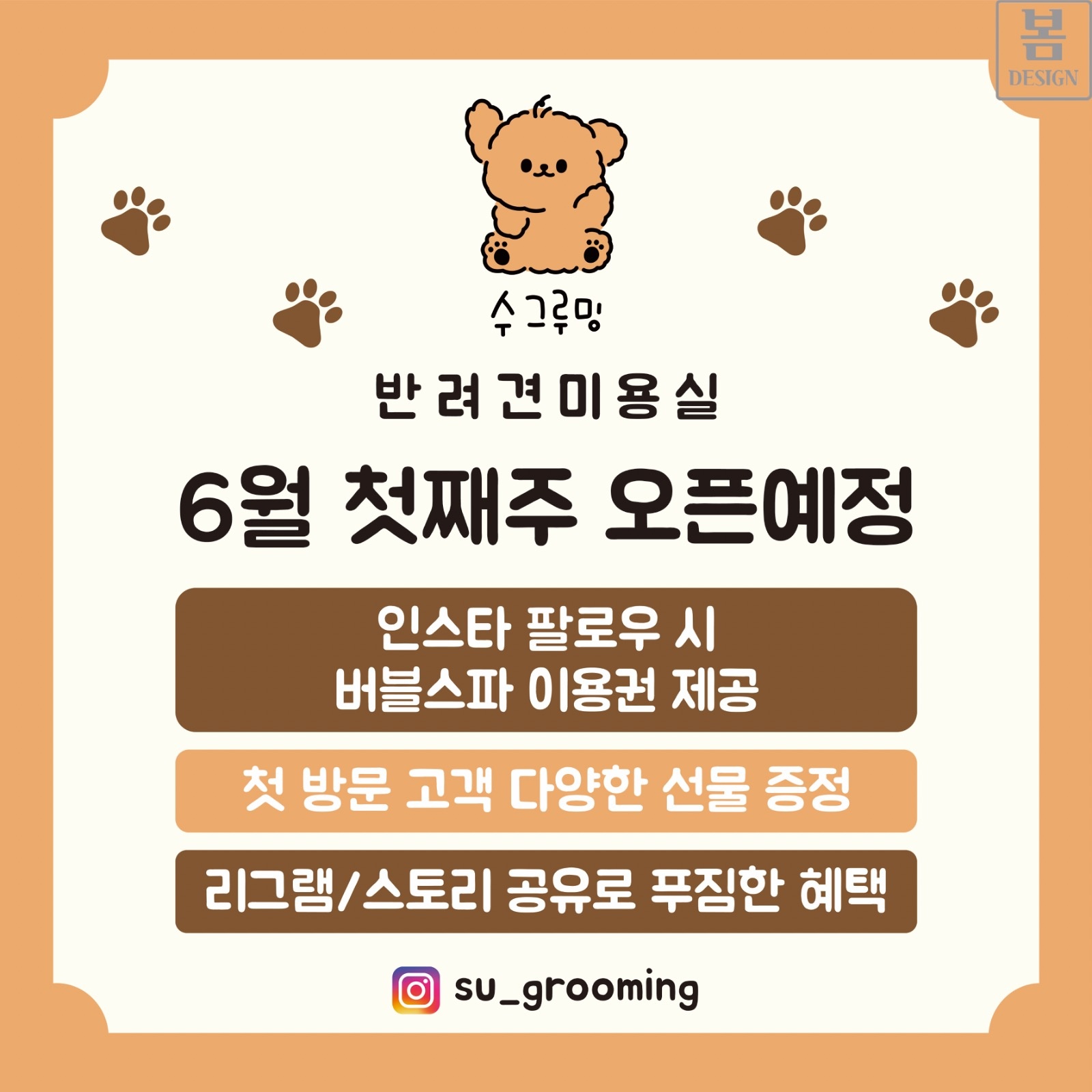 수그루밍 picture 4