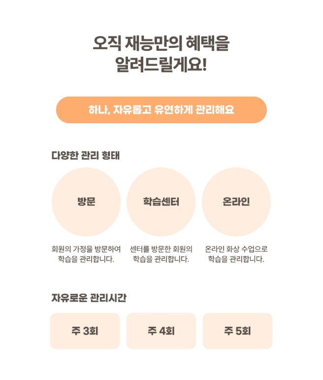 재능교육 고척학습센터 picture 4