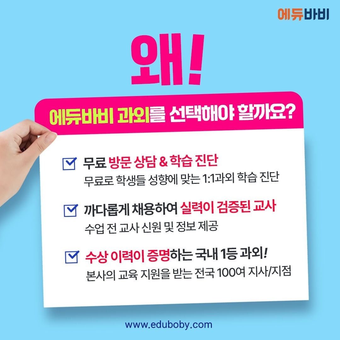 에듀바비 용인기흥지사 picture 2