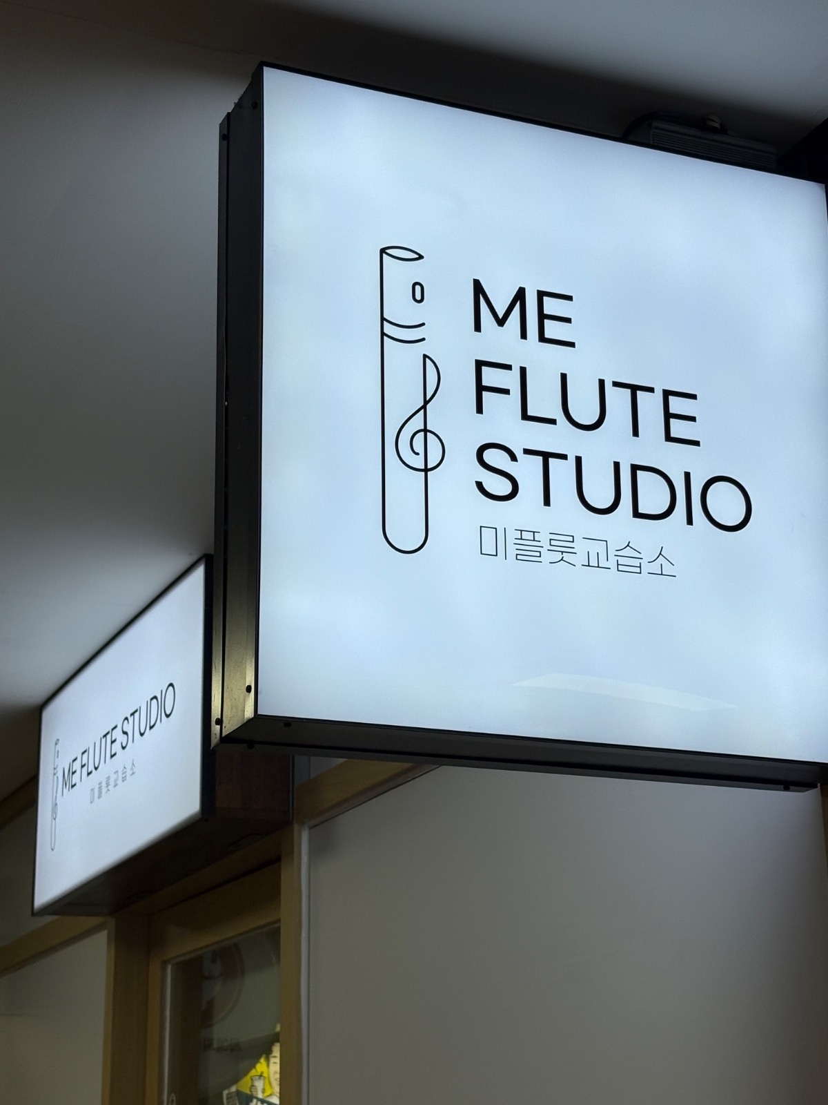 ME플룻교습소 picture 3