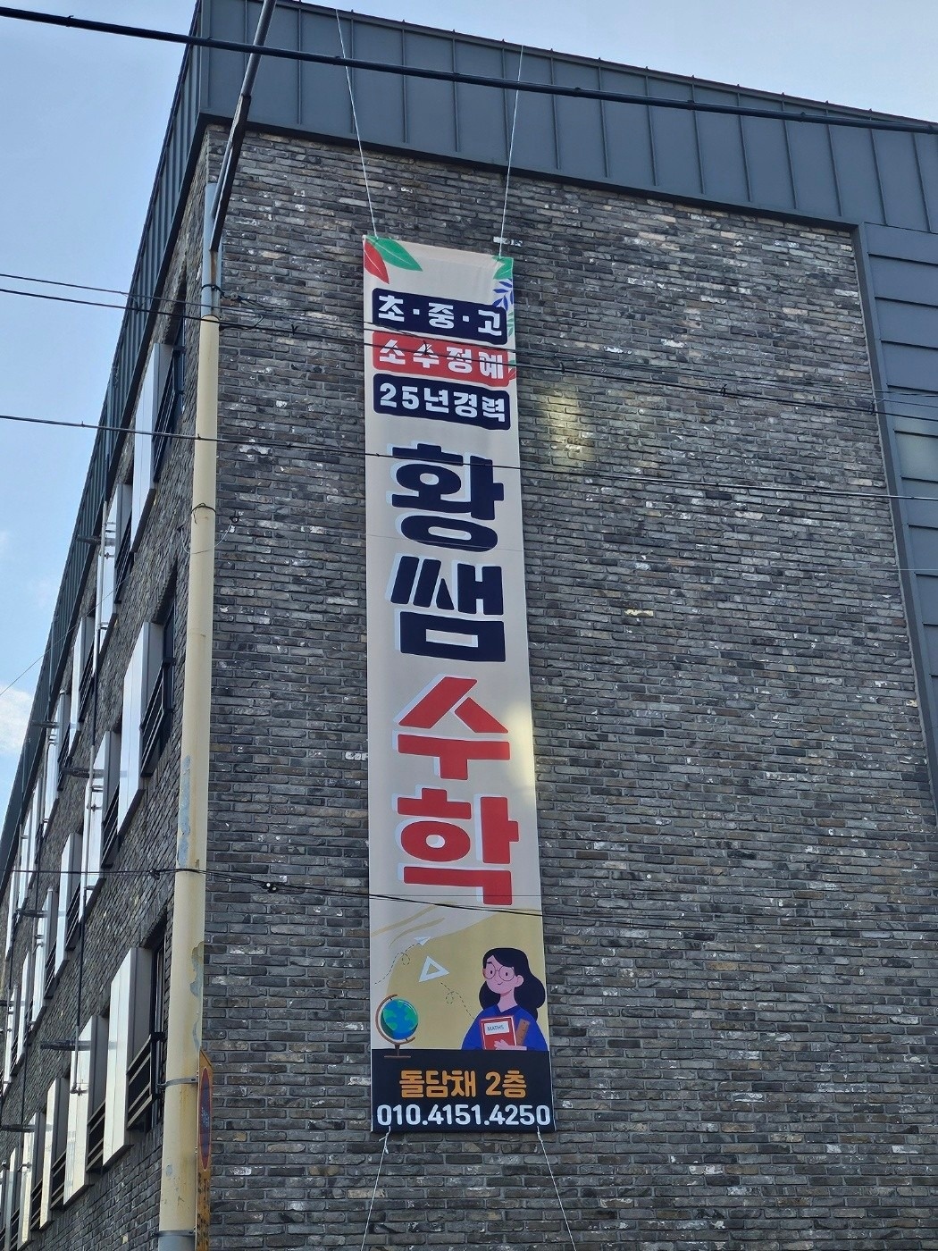 황쌤수학 picture 0