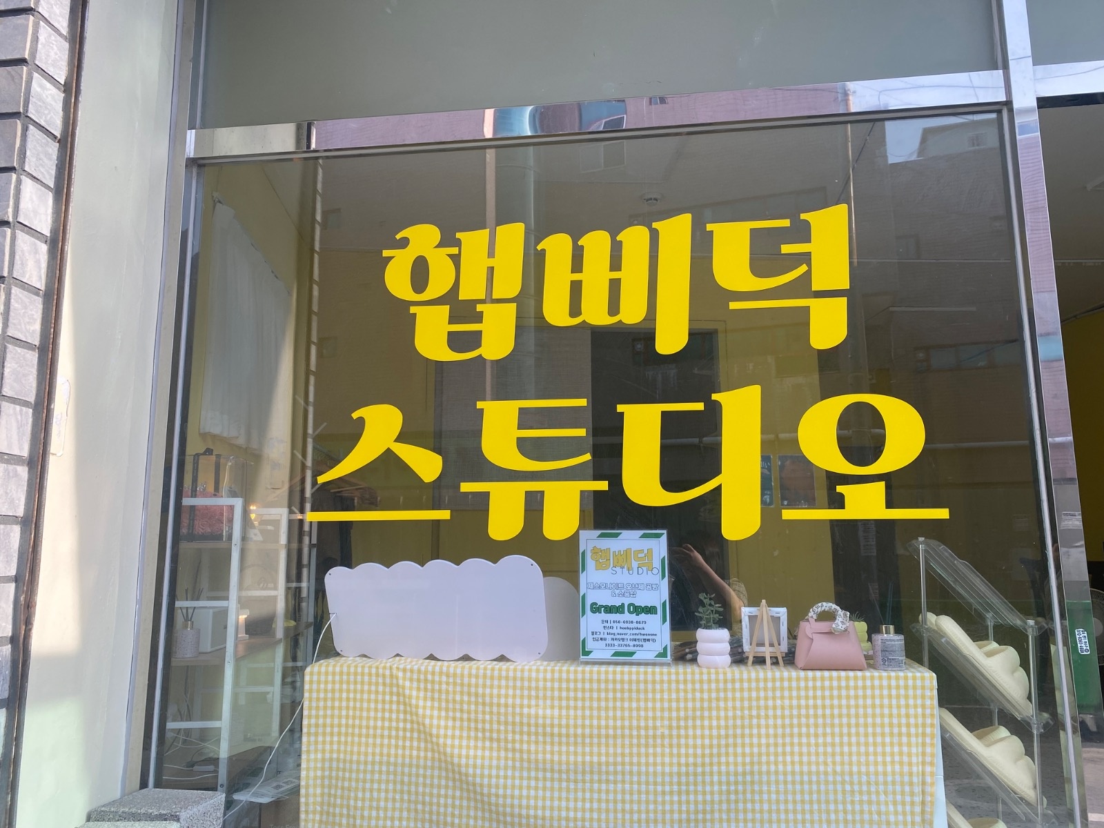 햅삐덕스튜디오 picture 0