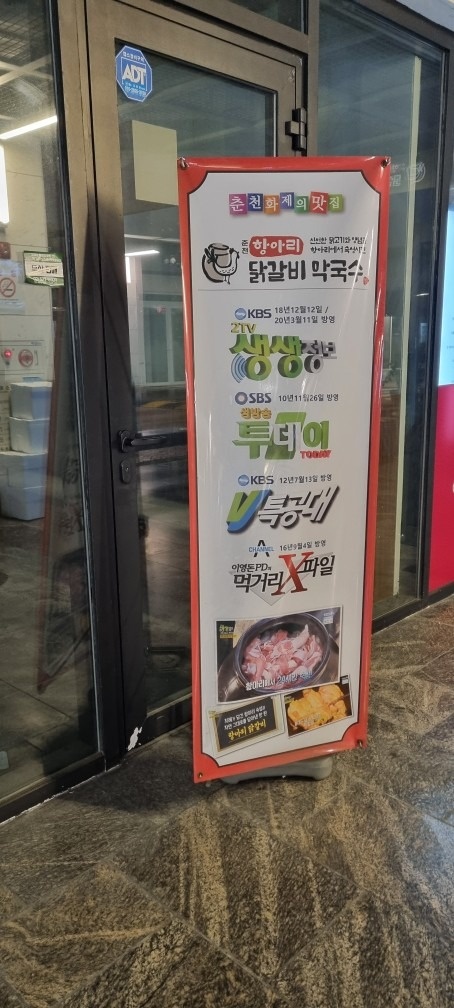 항아리숯불닭갈비 송파본점