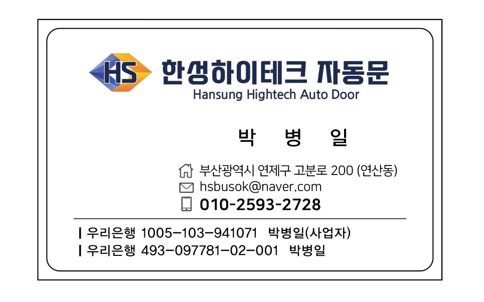 한성하이테크자동문 picture 8