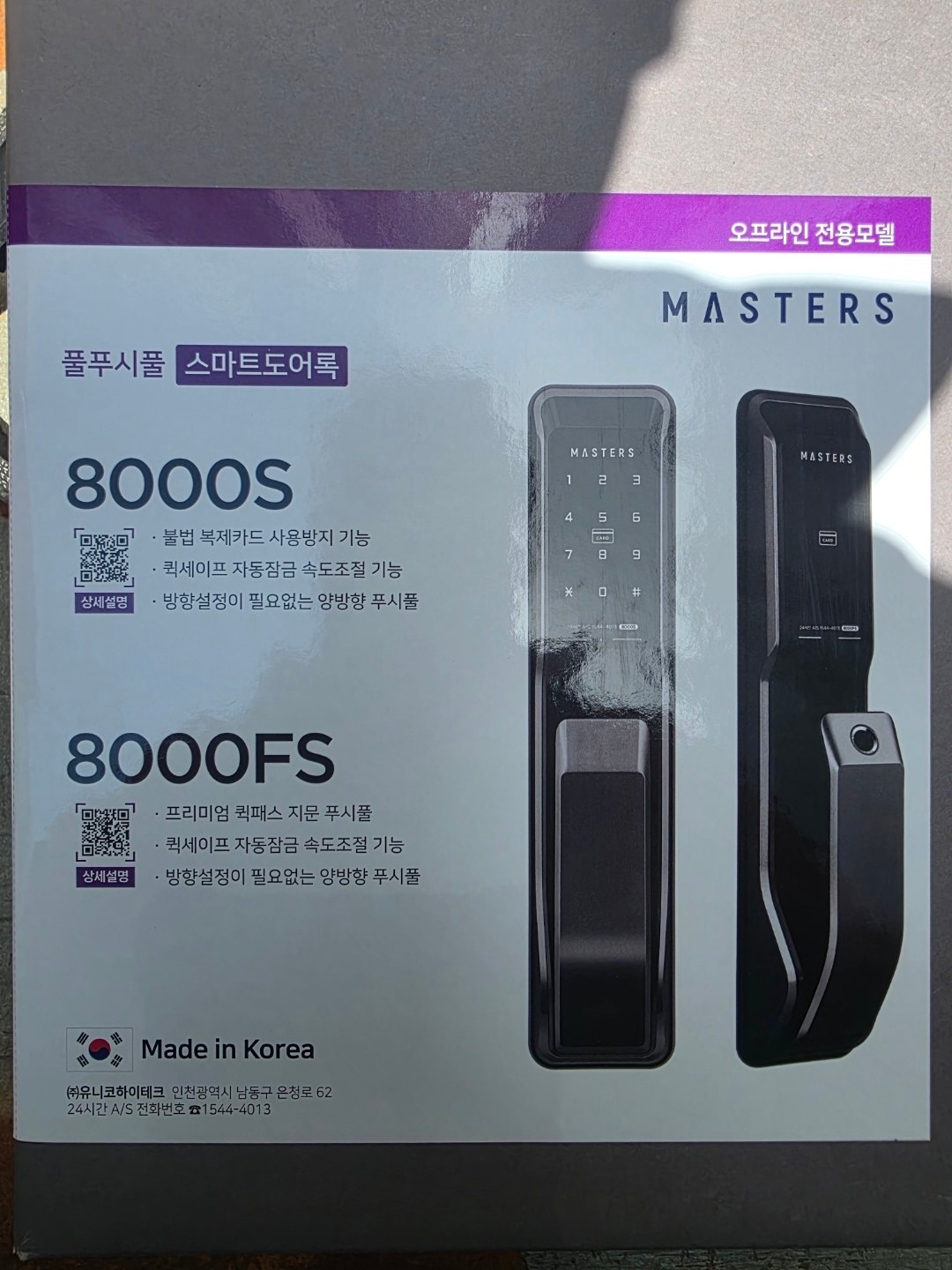 한성하이테크자동문 picture 4