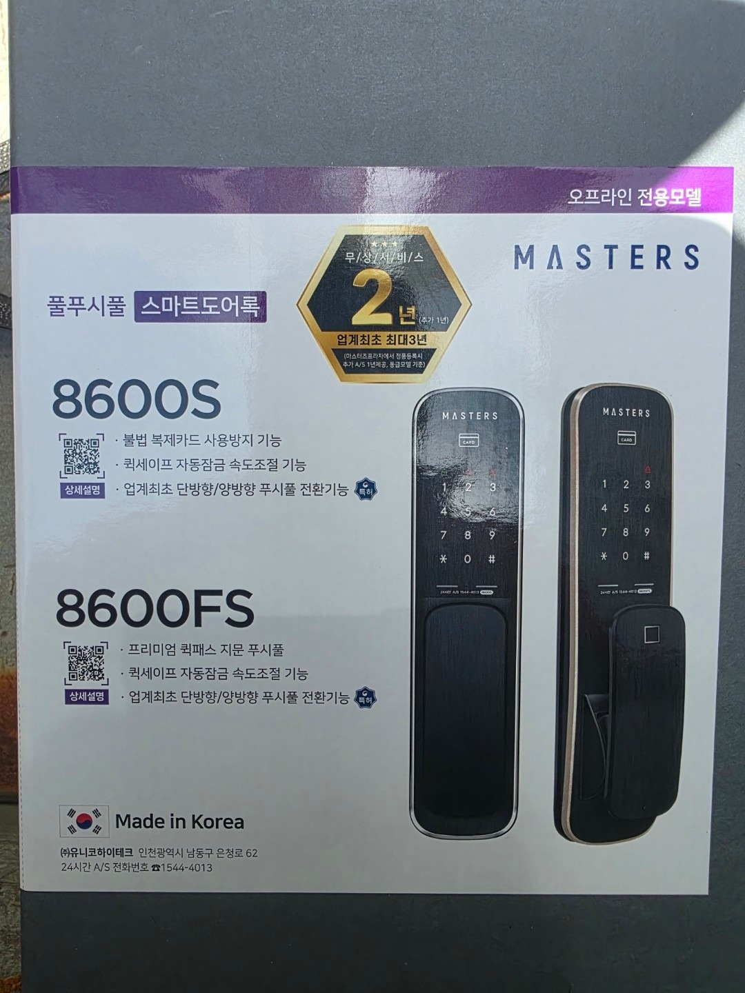 한성하이테크자동문 picture 3