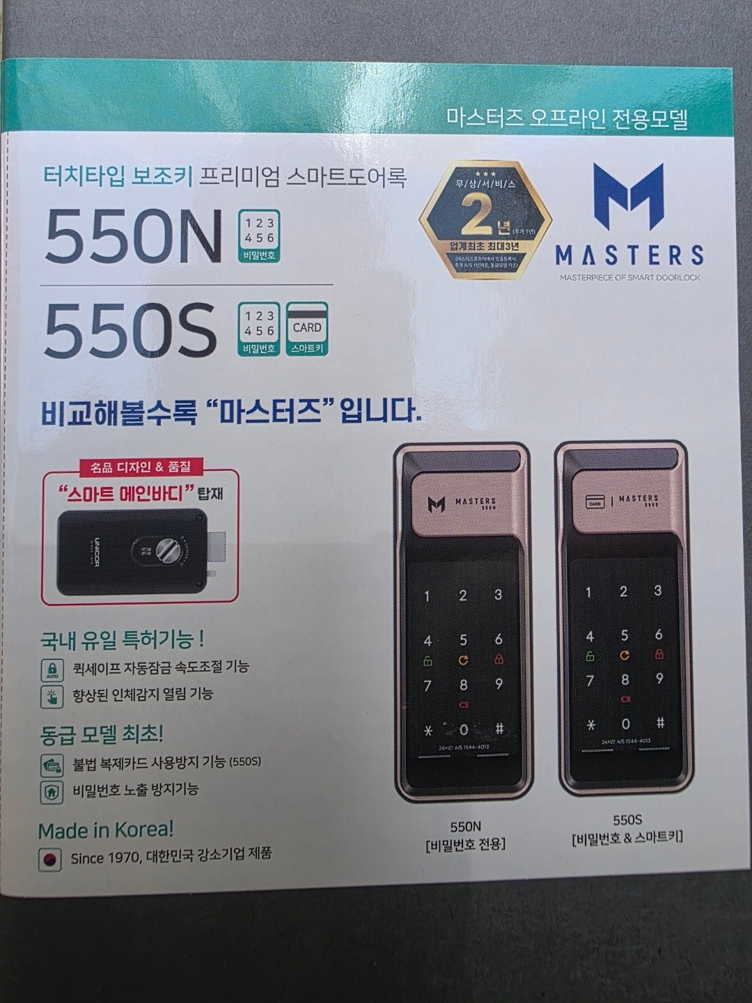 한성하이테크자동문 picture 1