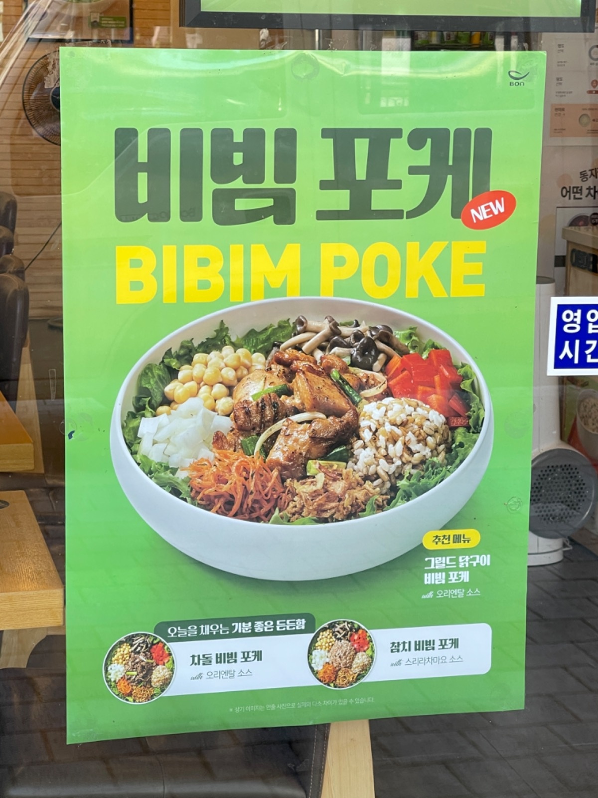 본죽비빔밥 Cafe 길음역점