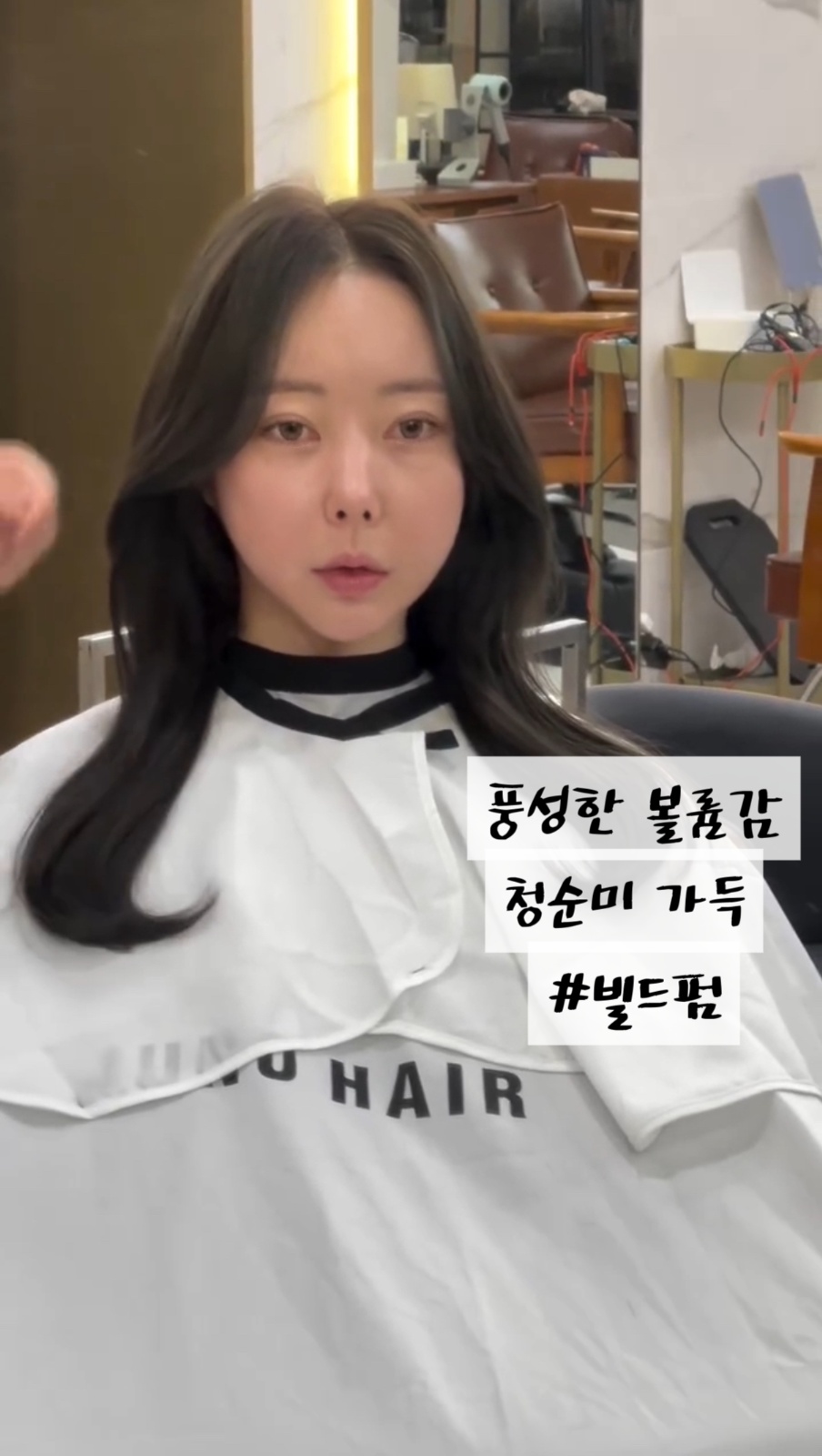 주니어스타일리스트소영 picture 5