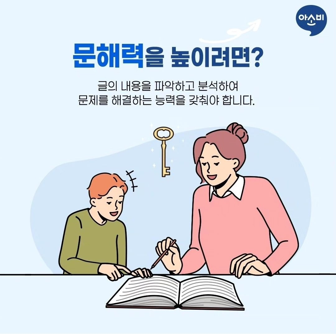 아소비.삼성영어.미래앤수학 picture 8