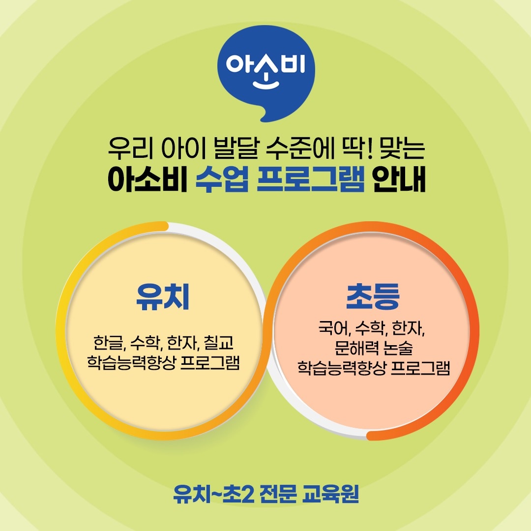 아소비 범일2점 picture 3