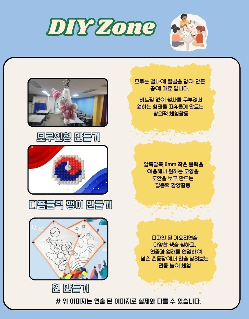 겨울왕국 어드벤처 상상놀이터 picture 2