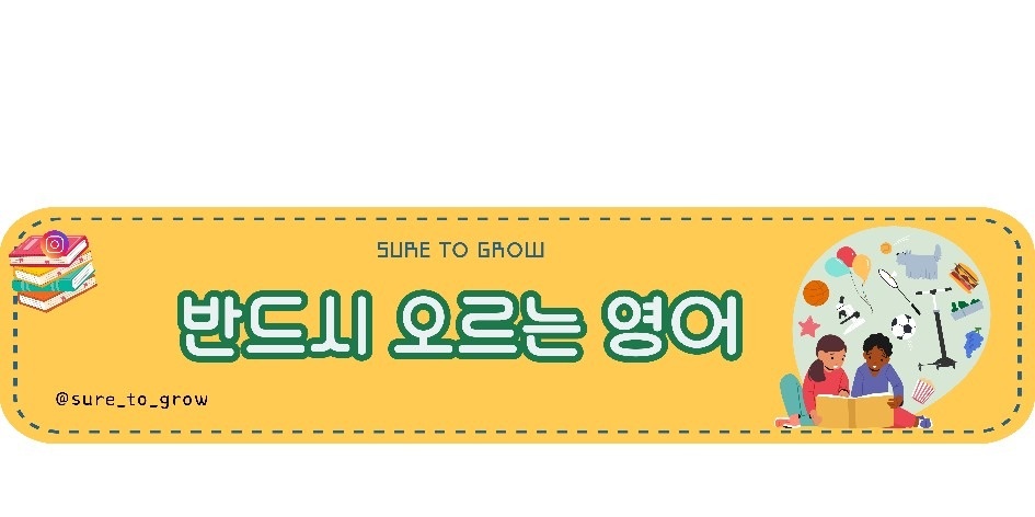 반드시오르는영어 picture 0