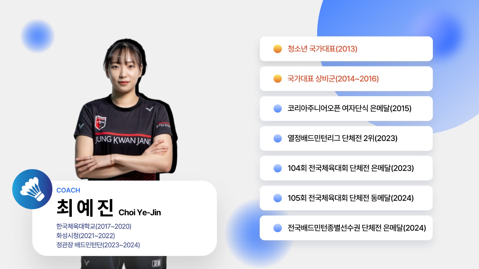 중랑구 유소년 배드민턴 교실 picture 2