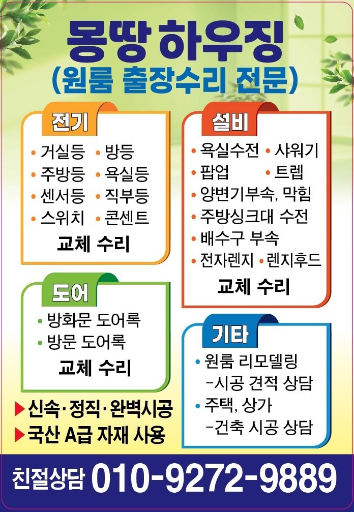 원룸수리 picture 0
