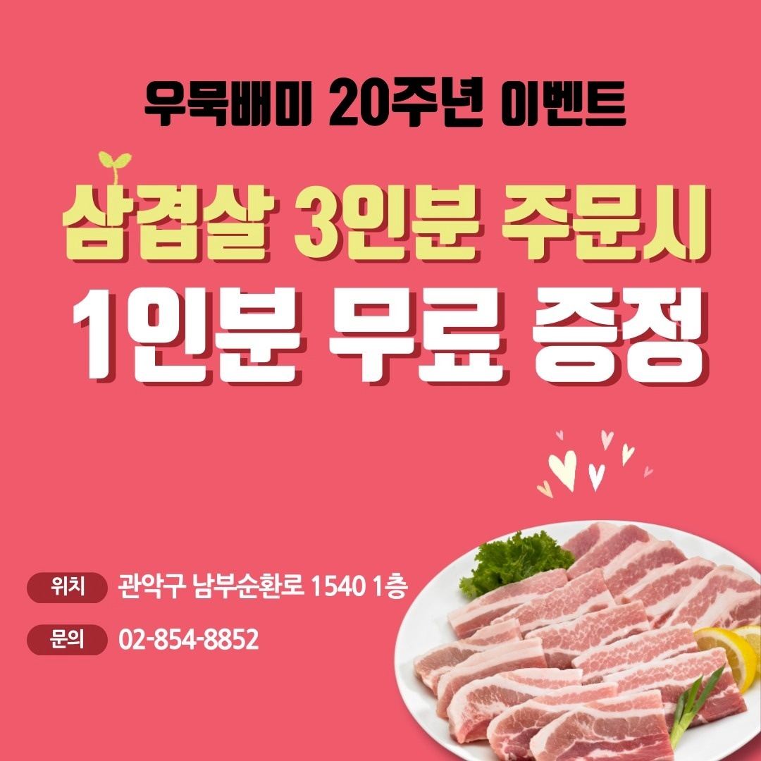 우묵배미 picture 1