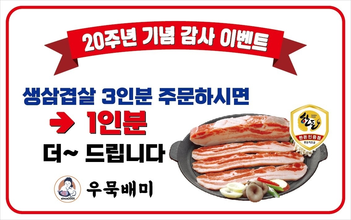 우묵배미 picture 3