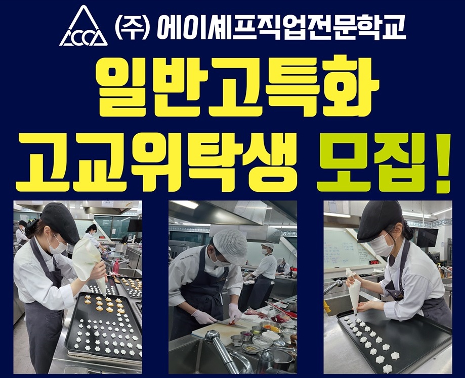 에이셰프직업전문학교 picture 0