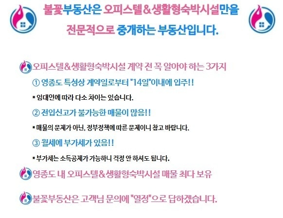 불꽃부동산공인중개사사무소 picture 1