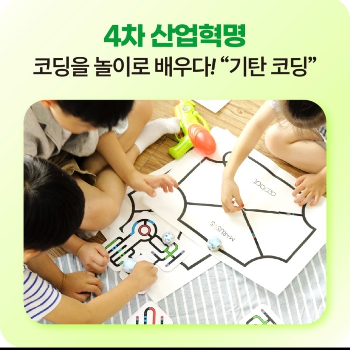 기탄사고력교실 계룡푸르지오더퍼스트점 picture 3