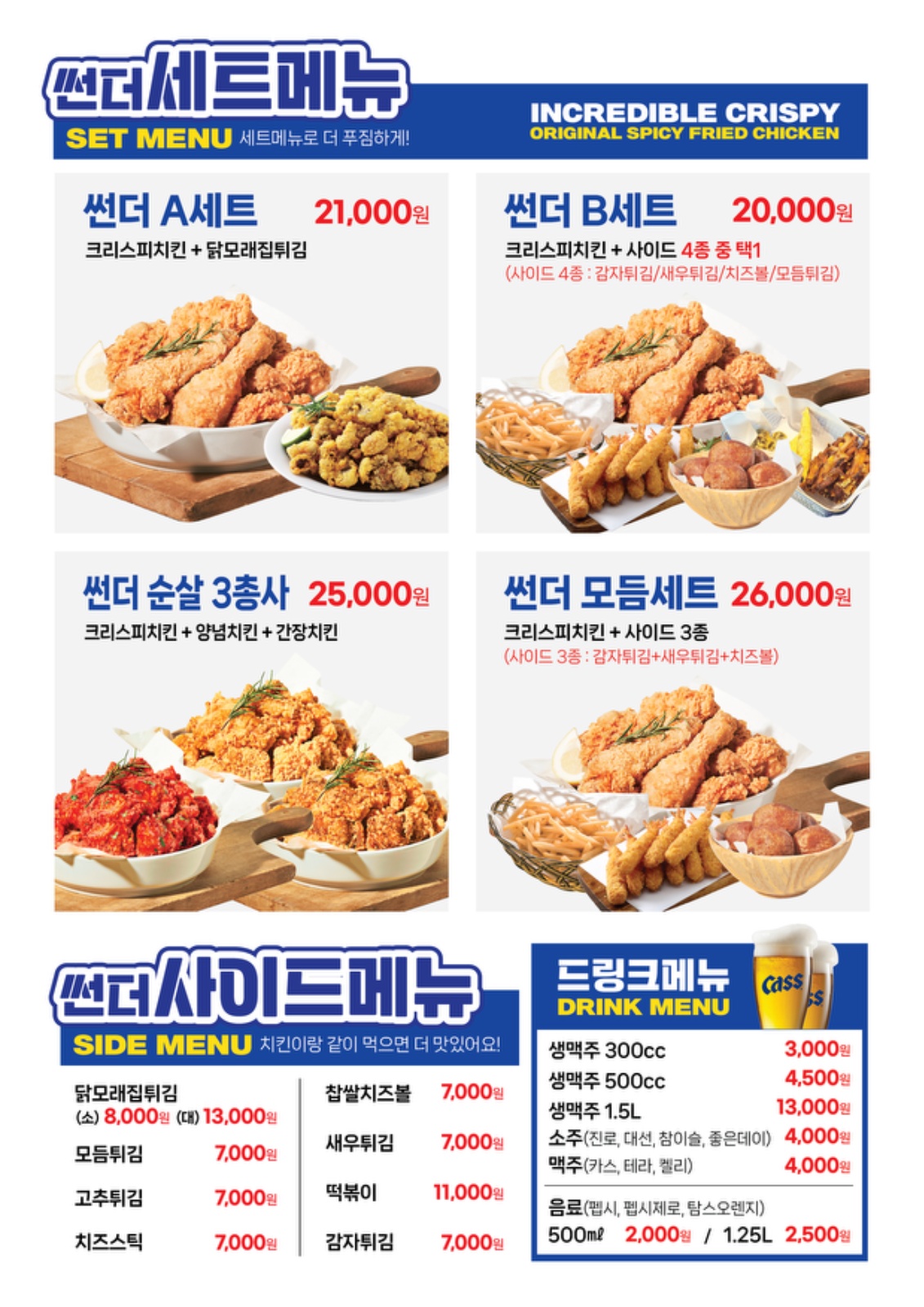 썬더치킨 picture 2