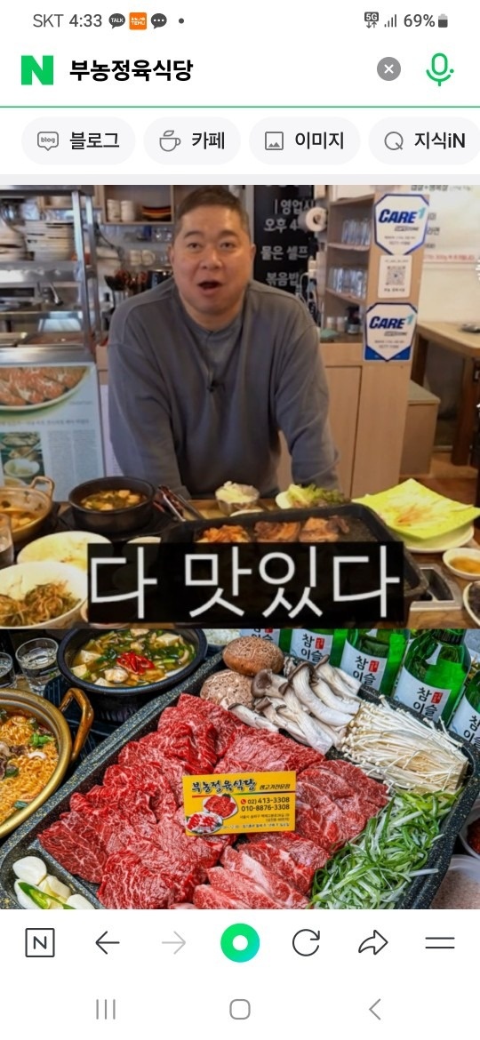 부농 정육식당 picture 8