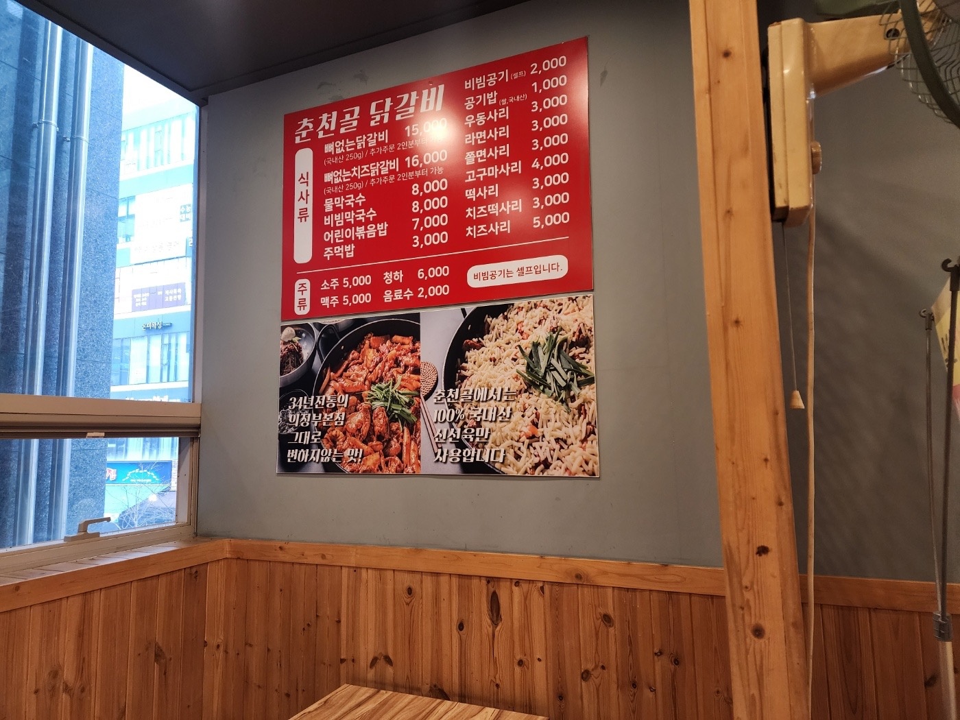 춘천골 닭갈비 남양주 다산점 picture 2