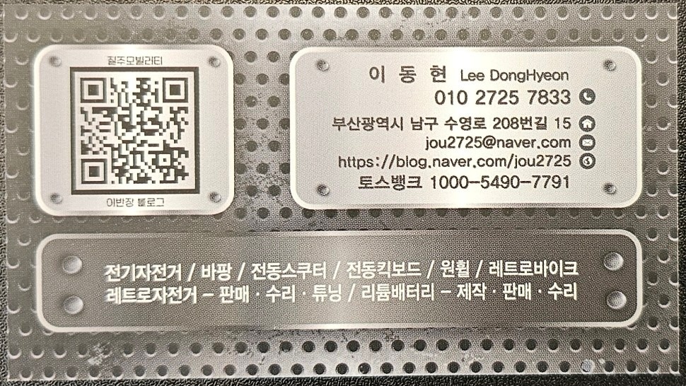 질주모빌리티 남구점 이반장 picture 7