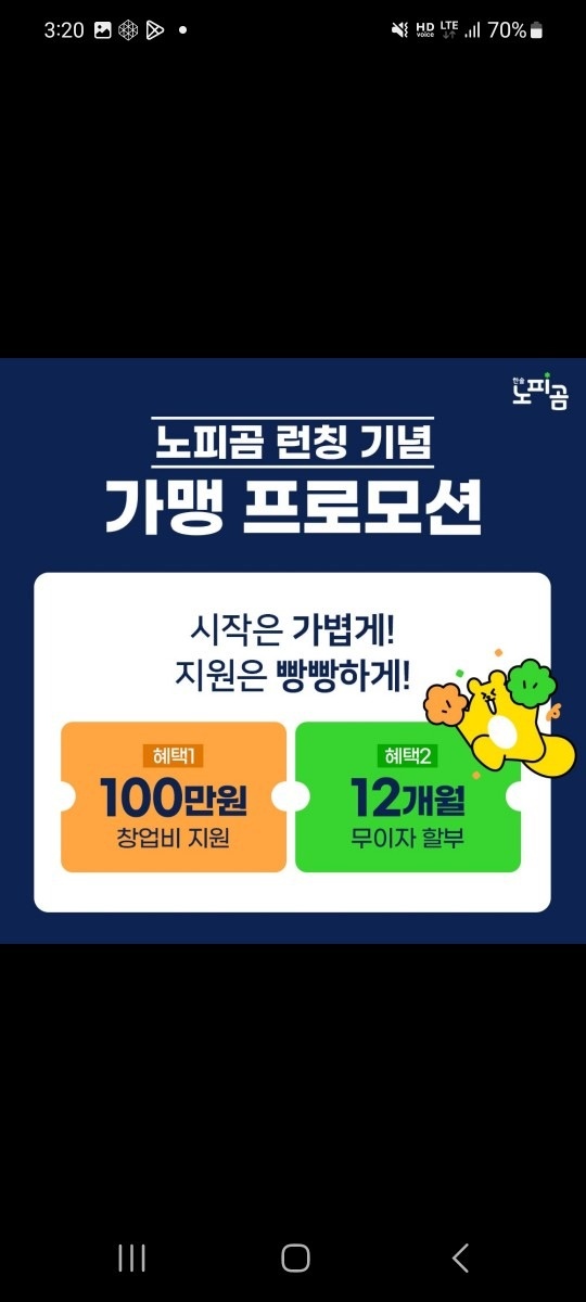 노피곰부천시흥지사 picture 1