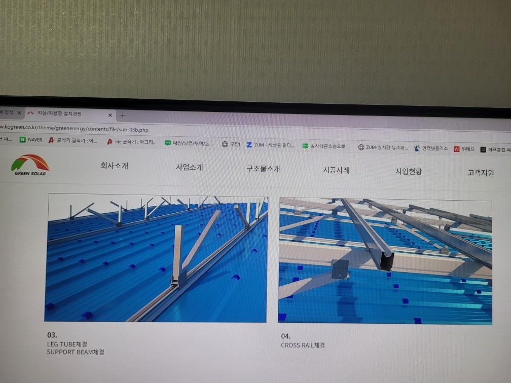 한국그린에너지 picture 2