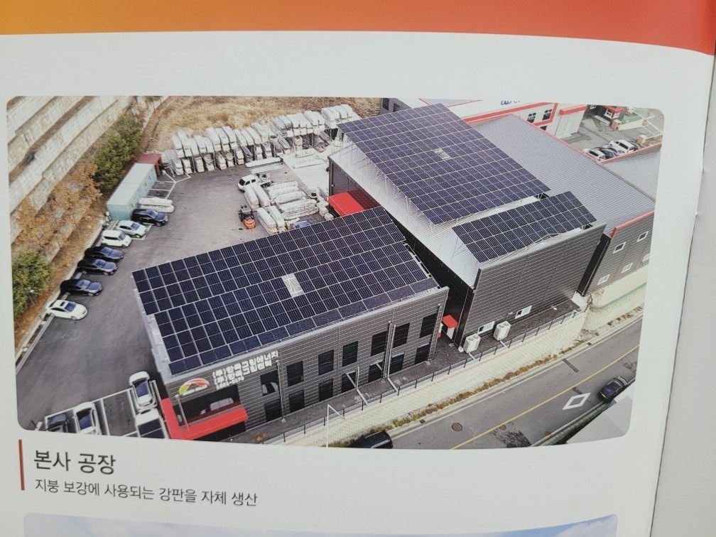 한국그린에너지 picture 9