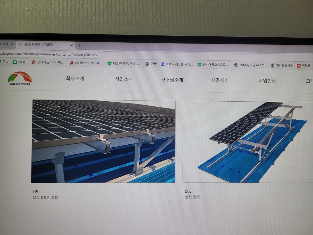 한국그린에너지 picture 1