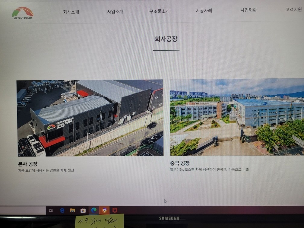 한국그린에너지 picture 4