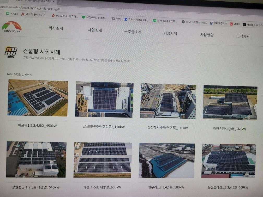 한국그린에너지 picture 0