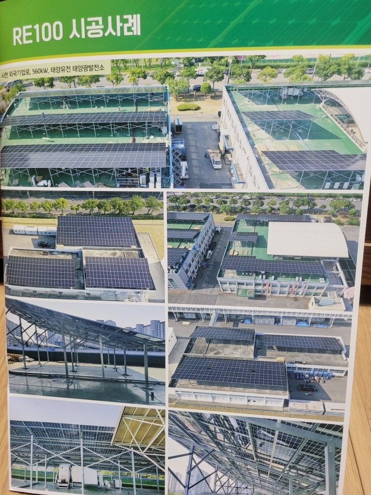 한국그린에너지 picture 6