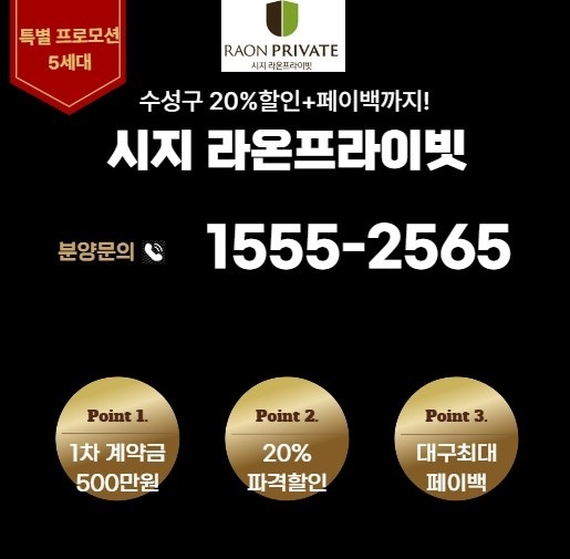 시지 라온프라이빗 공식 상담처 picture 0
