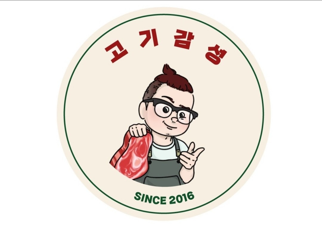 고기감성