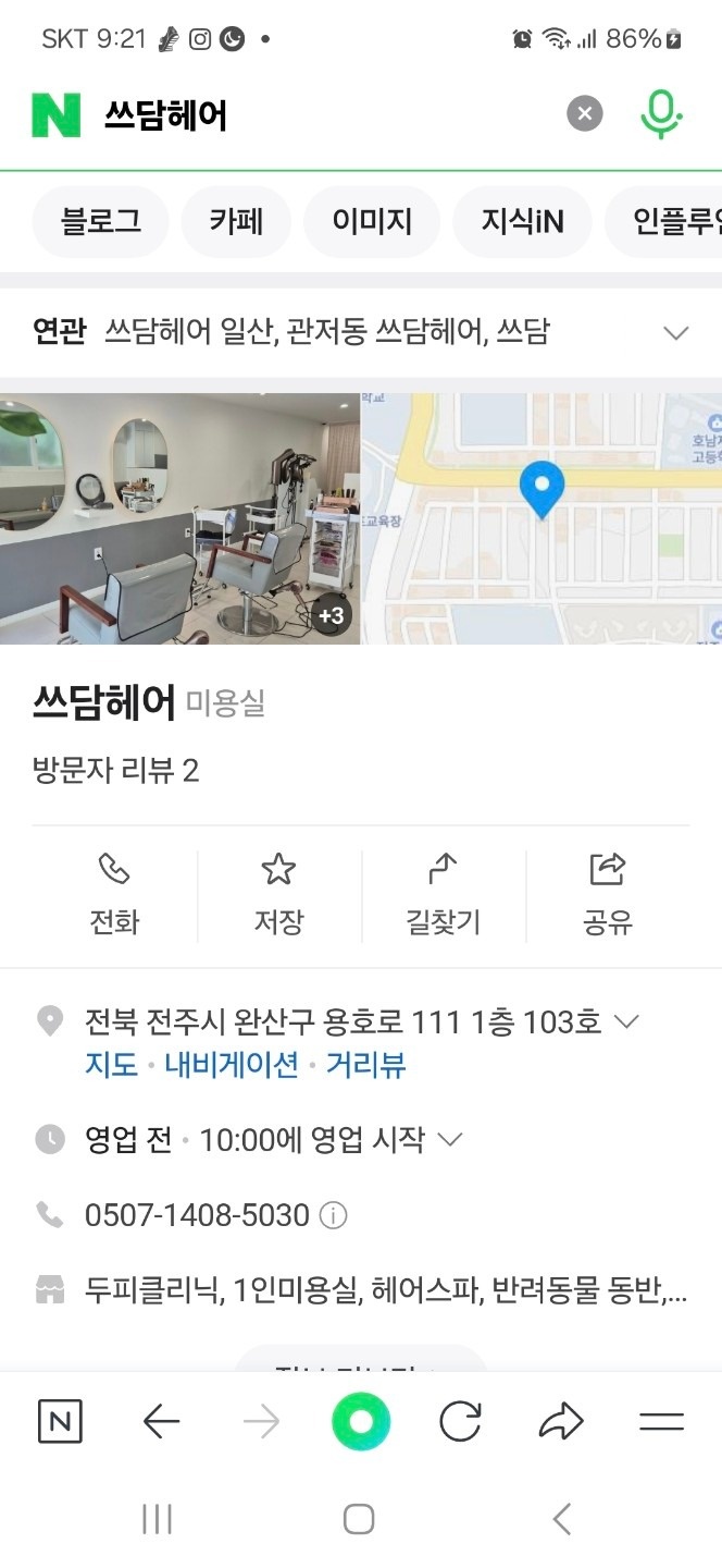 효자동 쓰담헤어 picture 2
