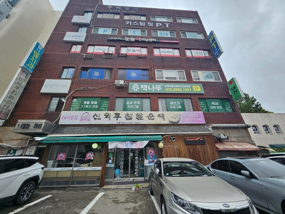 책나무상계마들 최쌤독서논술학원 picture 7