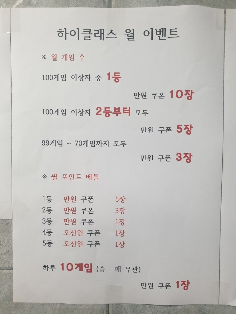 하이클래스당구장 picture 3