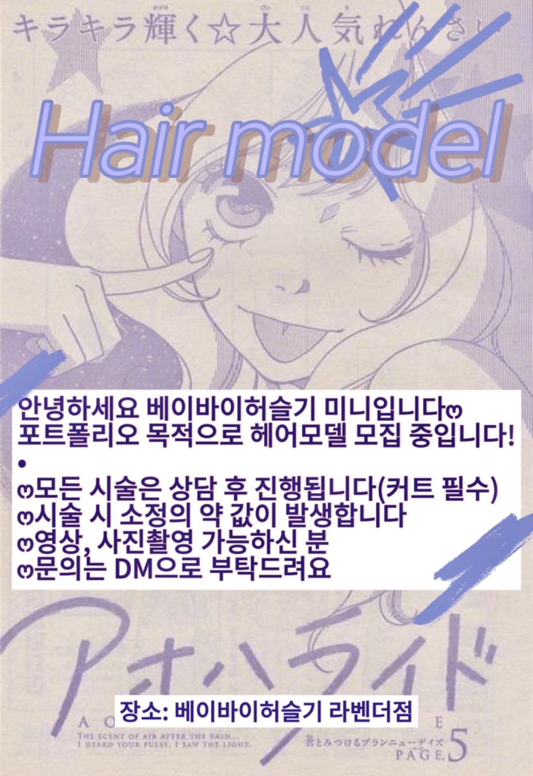 베이바이허슬기라벤더점 미니 picture 0