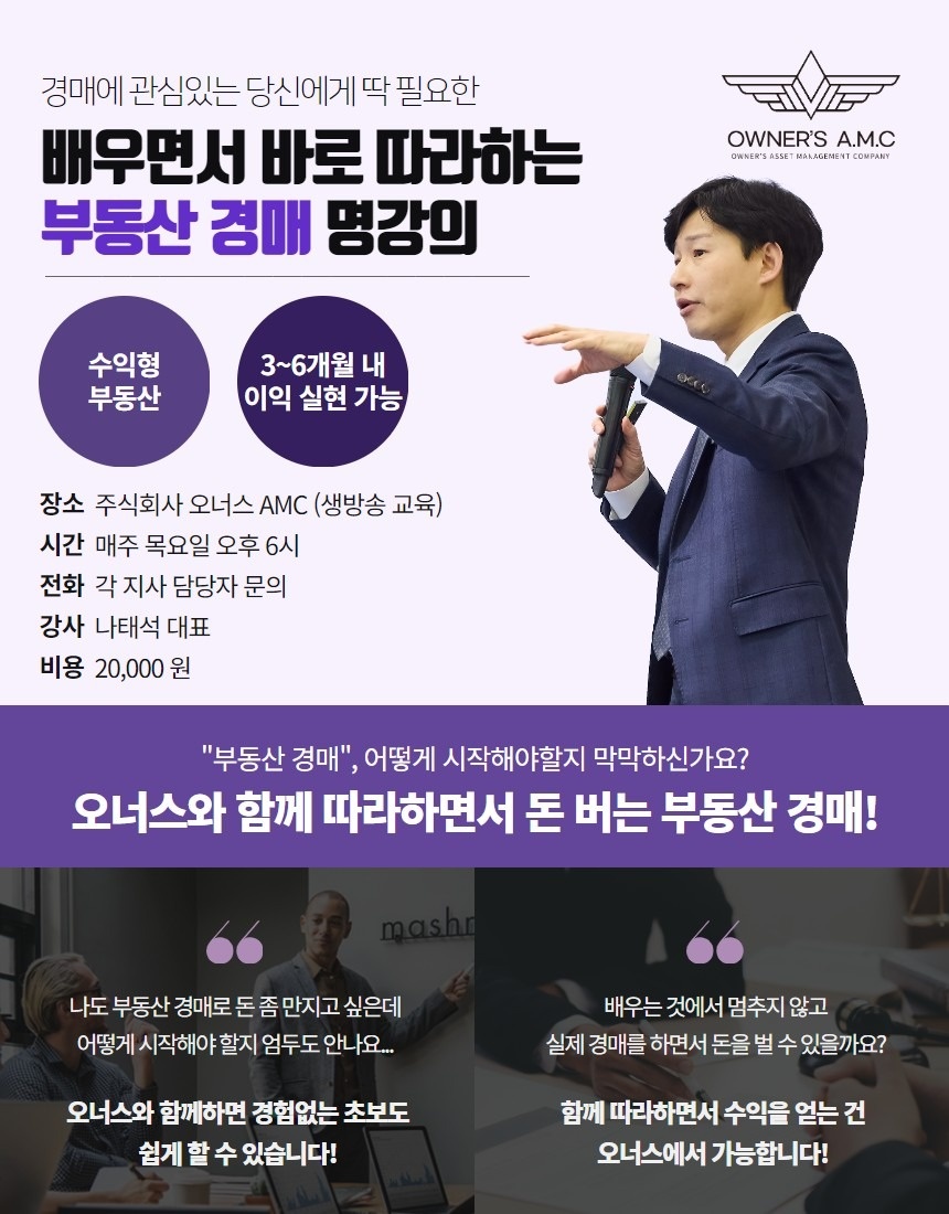 주식회사 오너스 에이엠씨 picture 1