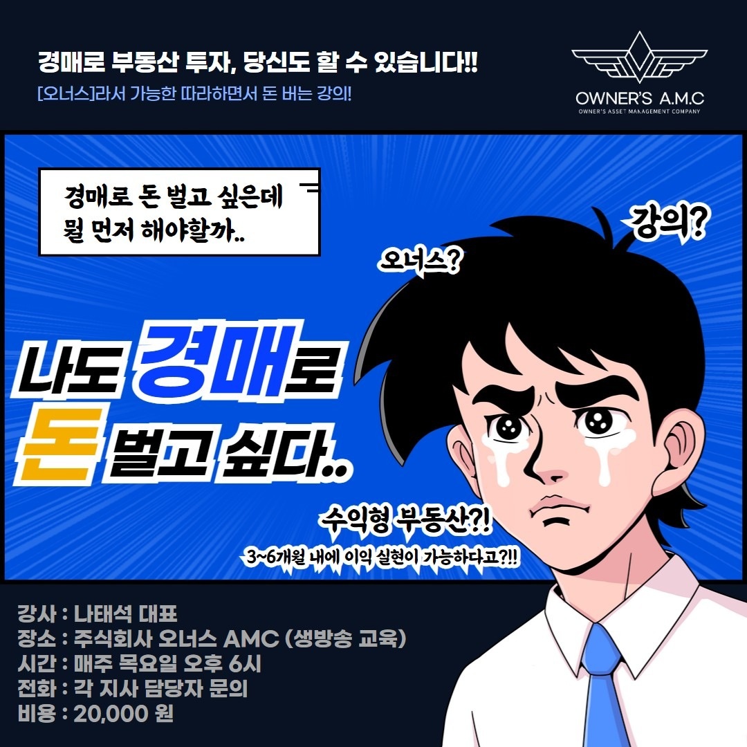 주식회사 오너스 에이엠씨 picture 0