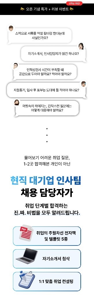 취업멘토 세플 picture 0