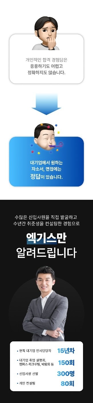 취업멘토 세플 picture 1