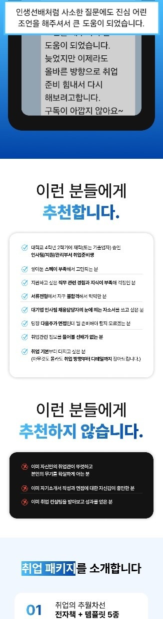 취업멘토 세플 picture 3