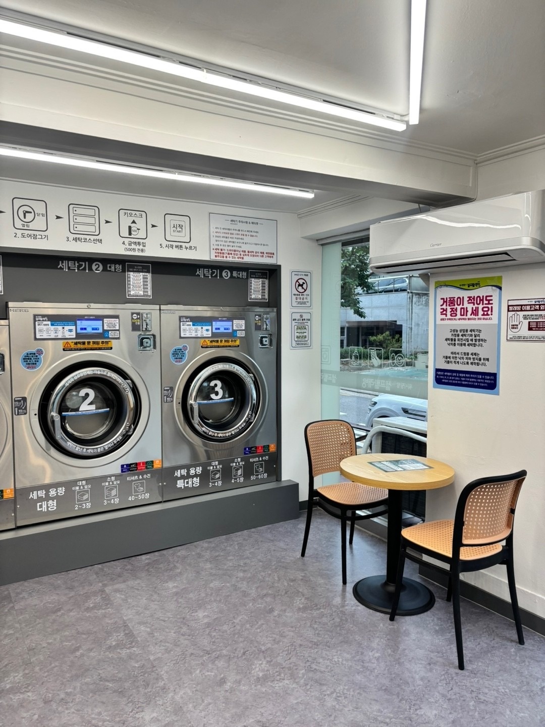 워시팡팡 셀프빨래방 사당점 | 서울특별시 동작구 사당동 | 셀프빨래방 | 당근 동네 업체
