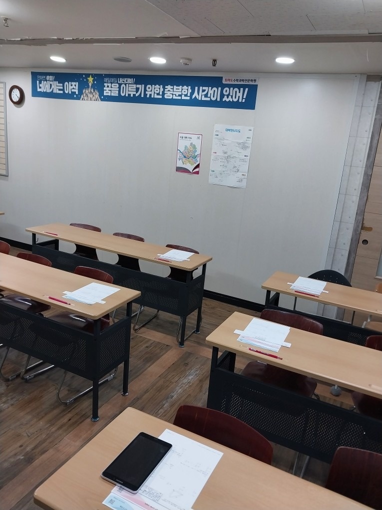 토마도수학과학전문학원 picture 1