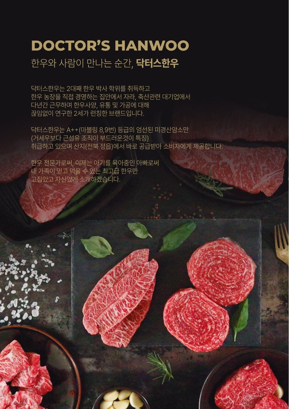 닥터스한우 picture 5